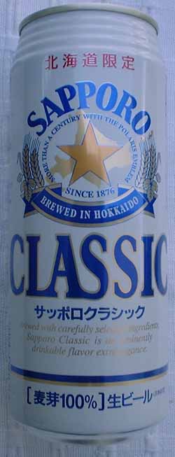 24. Sapporo Classic. This is a 500 ml Beer Can from Japan.