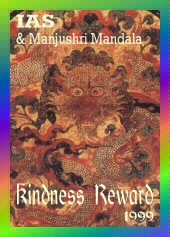 IAS & Manjushri Mandala Kindness Reward 1999